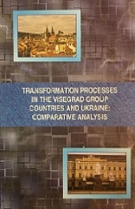 Transformation Processes in the Visegrad Group Countries and Ukraine: comparative analysis